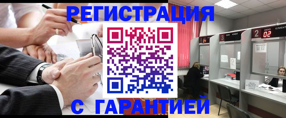 купить прописку в Старой Купавне